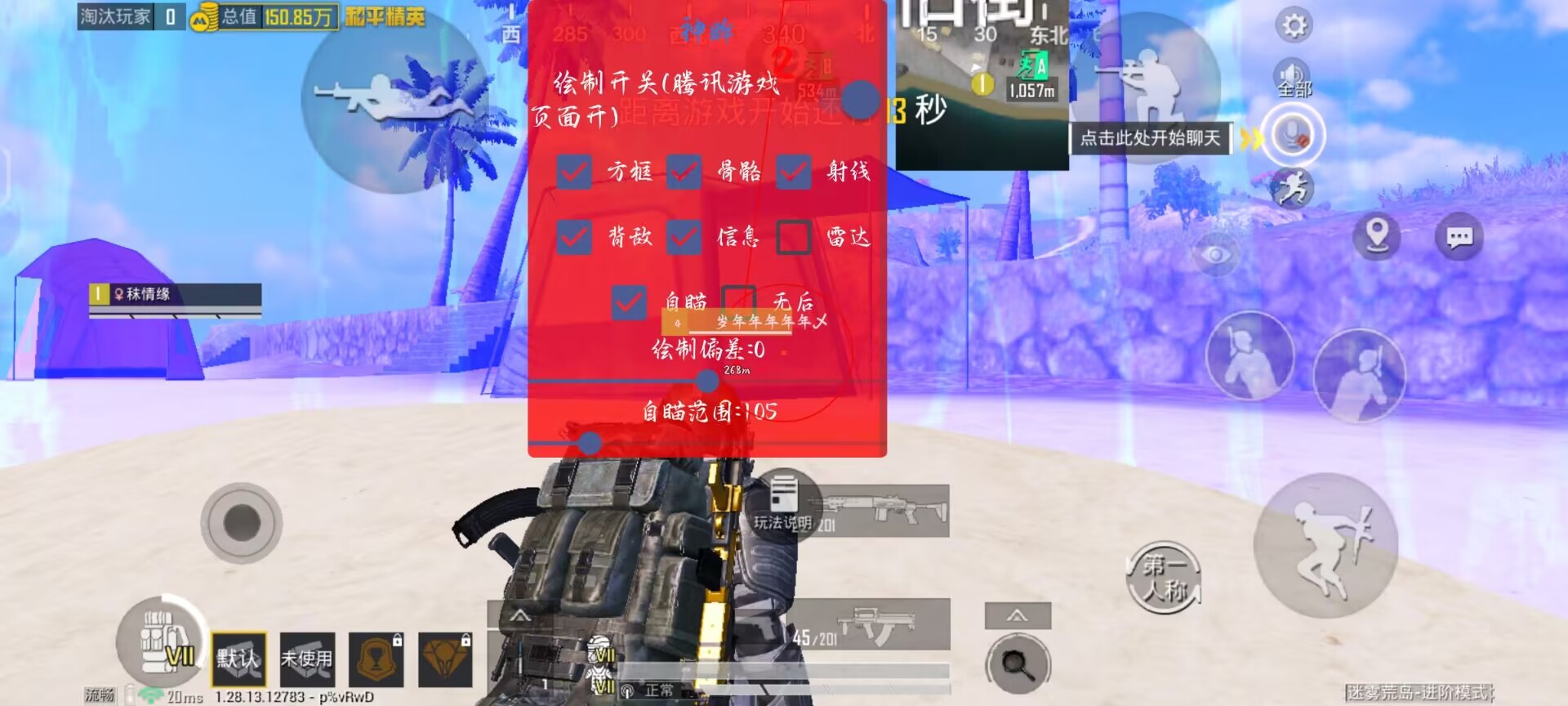 和平精英辅助透视自瞄 - 实战吃鸡首选工具